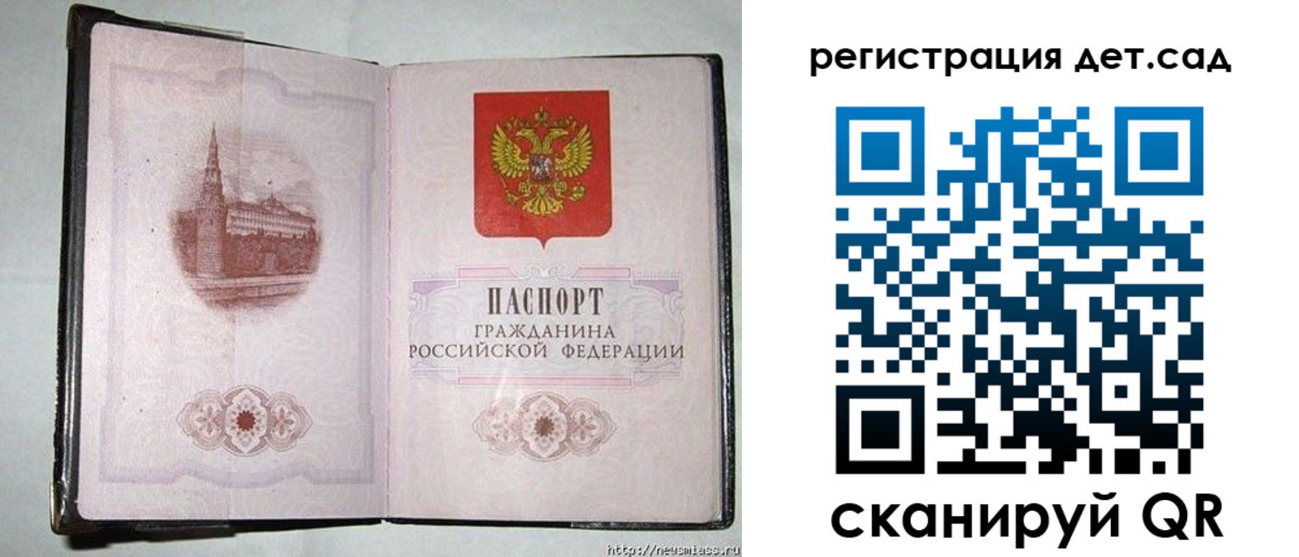 регистрация в Благодарном