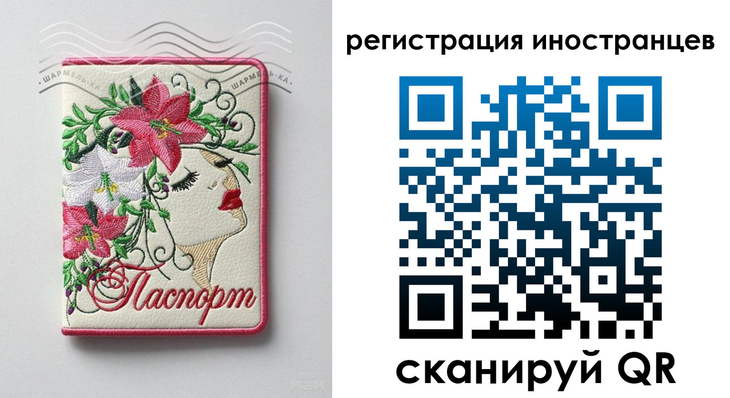 прописка в Благодарном