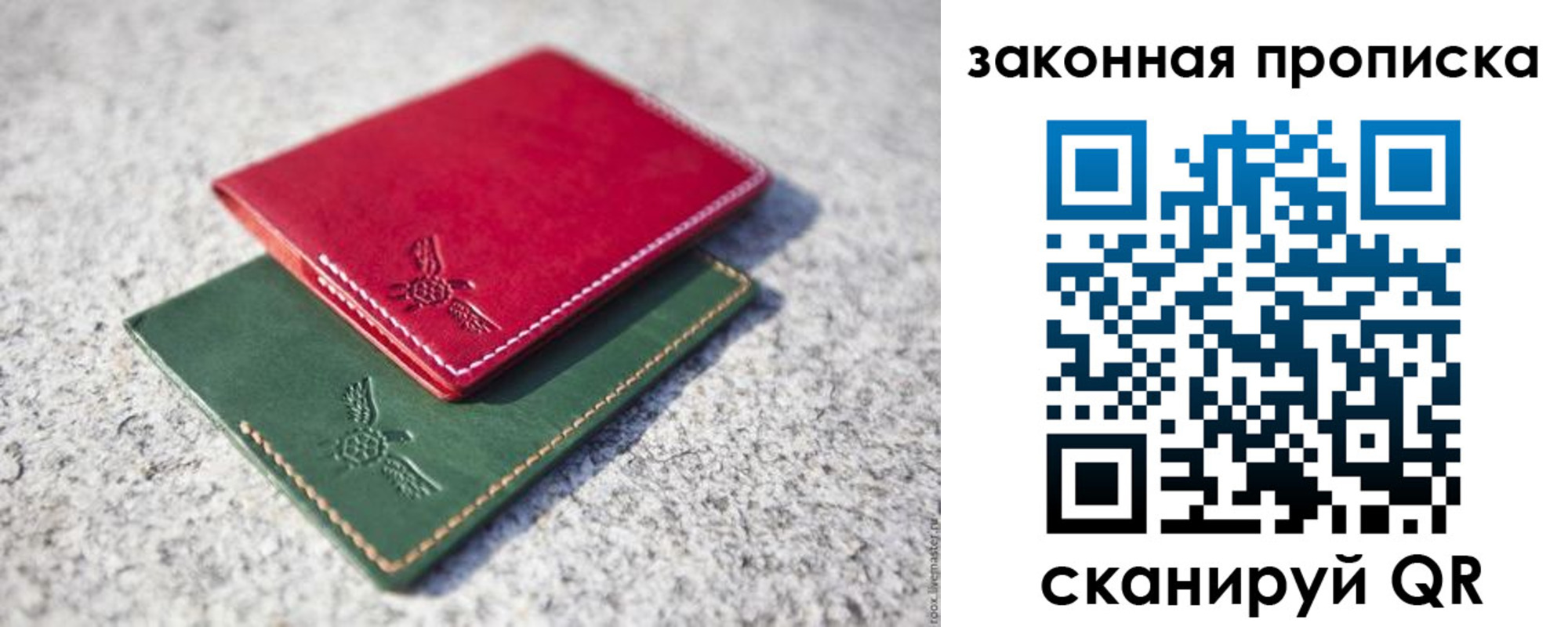 прописка законно в Благодарном